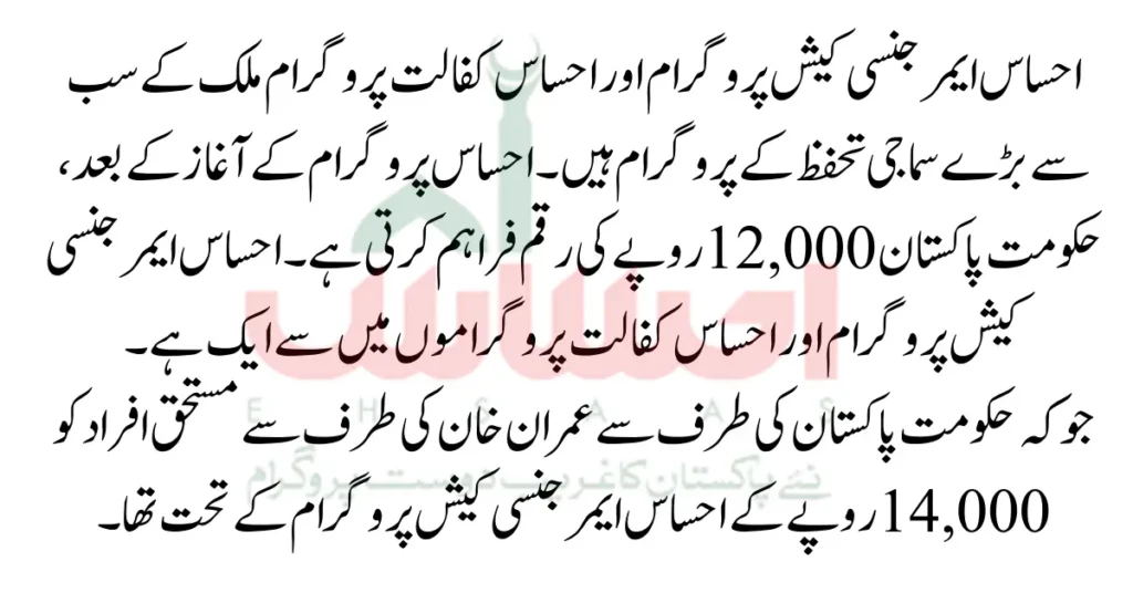 How To Check Eligibility Status