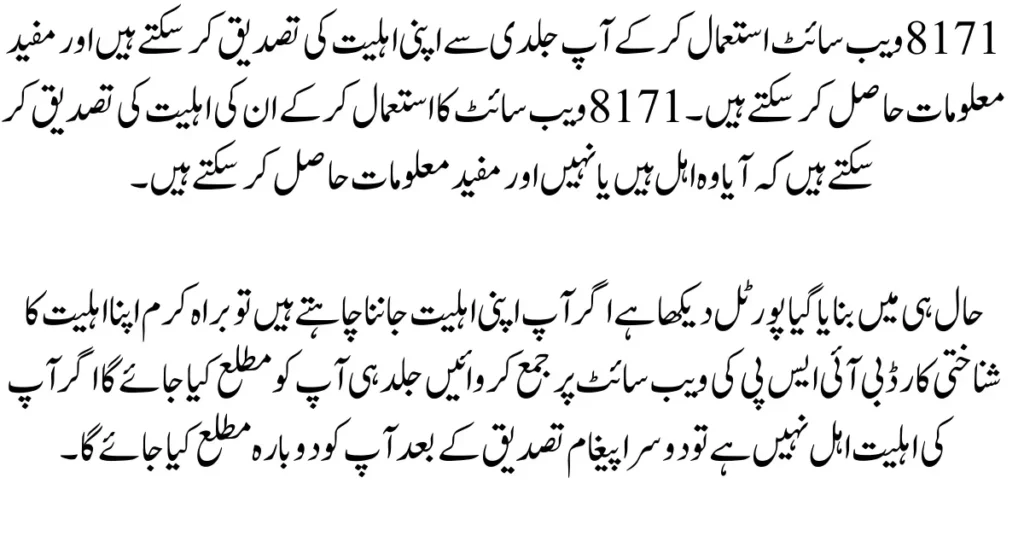 8171 New Web Portal – BISP Portal for Online Registration