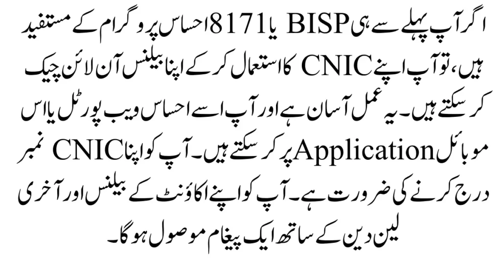 8171 Ehsaas Program 25000 New Update 2023