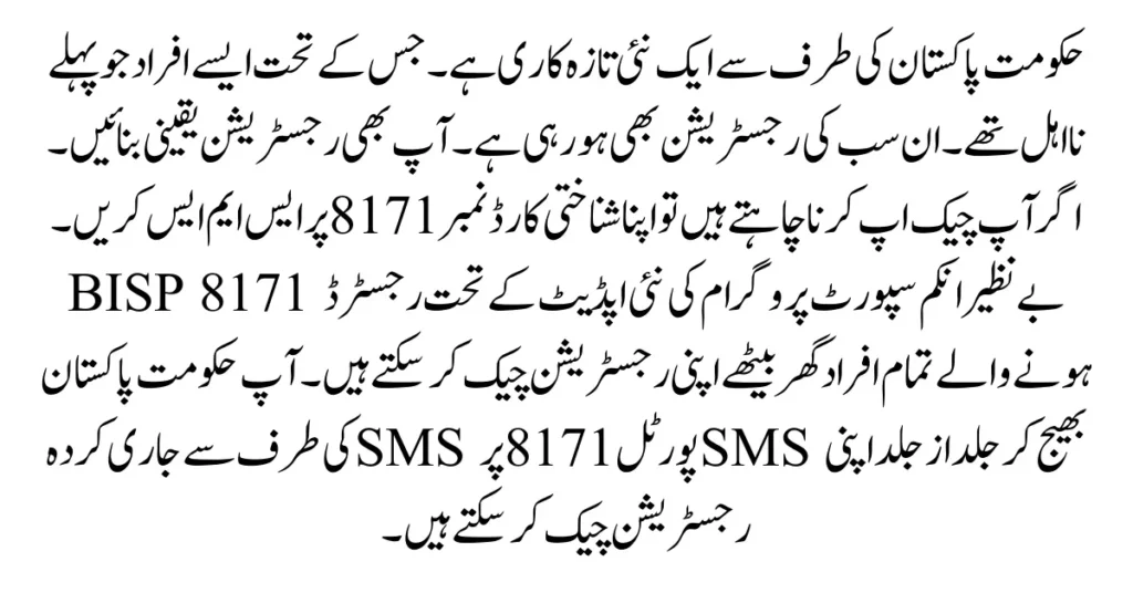 BISP 8171 9000 New Payment September Update 2023