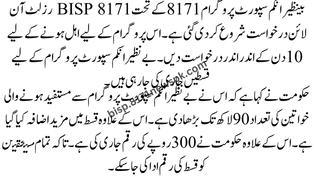  ویب پورٹل کو متعارف کرانے کا مقصد یہ ہے کہ آپ وہ تمام معلومات حاصل کر سکتے ہیں جو آپ کو نہیں معلوم کہ آپ کو امداد کب ملی اور آپ کو کہاں سے ملے گی
