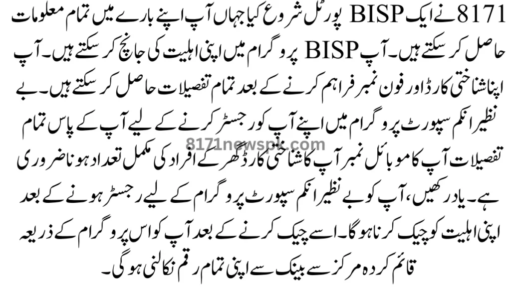 فارم میں آپ کو اپنی تمام معلومات اپنا شناختی کارڈ نمبر آپ کے گھر کا مکمل پتہ دینا ہوگا