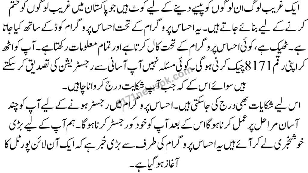 ایک غریب لوگ ان لوگوں کو پیسے دینے کے لیے کوٹ ہیں جو پاکستان میں غریب لوگوں کو ختم کرنے کے لیے بنائے جاتے ہیں۔
