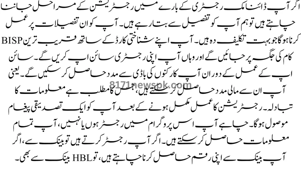 اگر آپ ڈائنامک رجسٹری کے بارے میں رجسٹریشن کے مراحل جاننا چاہتے ہیں تو ہم آپ کو تفصیل سے بتا رہے ہیں۔