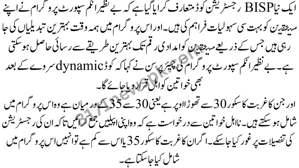 بی ائی ایس پی نے اعلان کیا ہے کہ افیشل ویب ویب پورٹل 8171 اپڈیٹ کیا گیا ہے .اب تمام اہل اور نہ اہل بی ائی ایس پی ممبران اس پورٹل سے فائدہ اٹھا سکتے ہیں فائدہ اٹھانے والے اس بٹل کے ذریعے اپنی رقم چیک کر سکتے ہیں