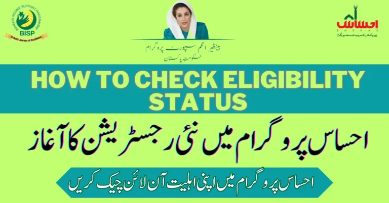 How To Check Eligibility Status