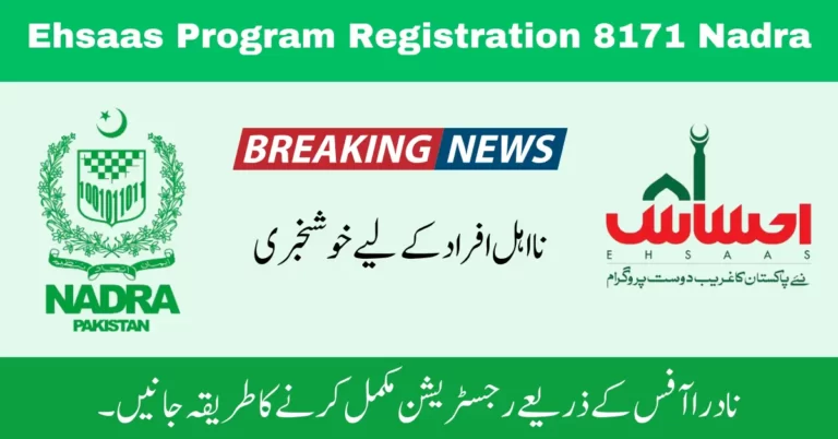 Ehsaas Program Registration 8171 NADRA New Update 2024