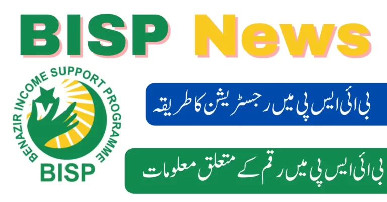 BISP News For Online Registration 9000 Check 2024
