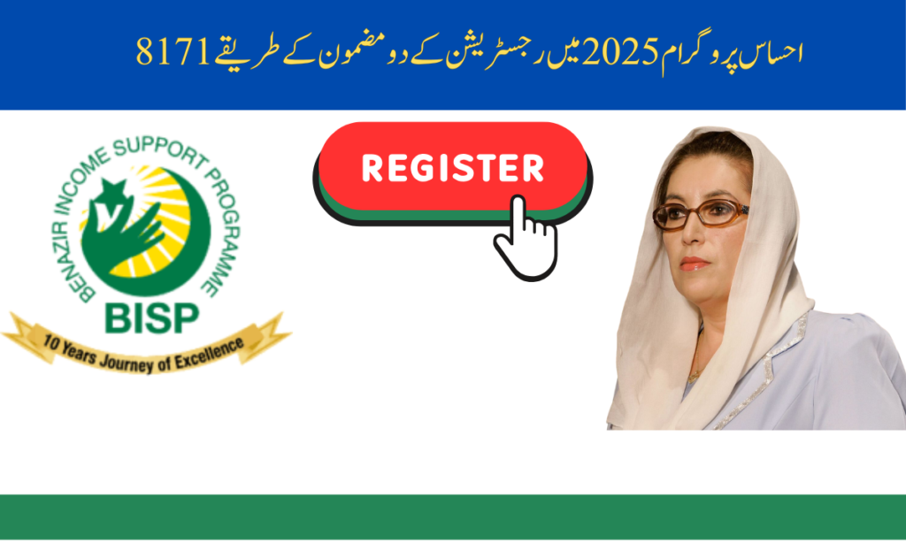 ہم آپ کو بتا رہے ہیں کہ احساس پروگرام میں آن لائن ادائیگی سے متعلق تمام معلومات آپ کو بتائی جا رہی ہیں۔