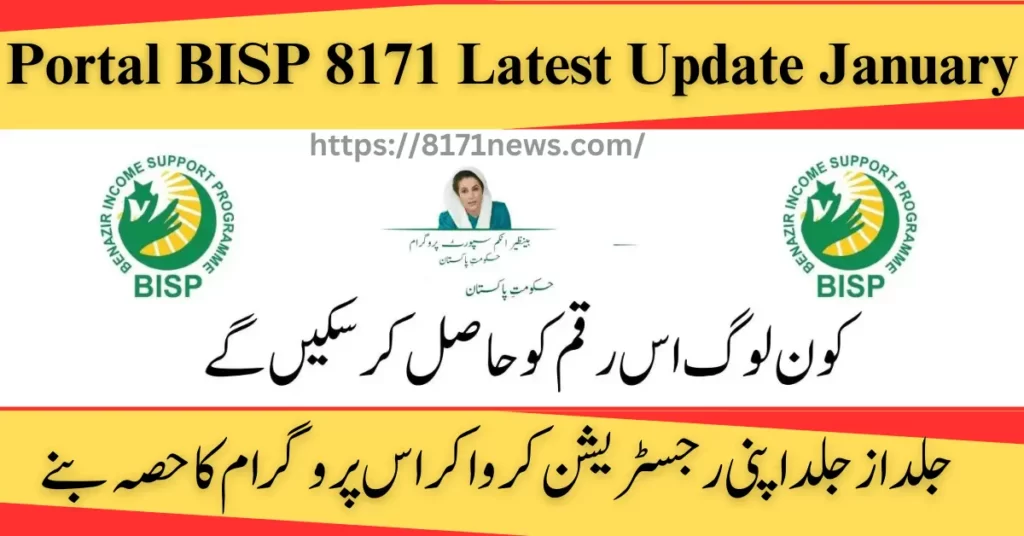 Portal BISP 8171 Latest Update Update 2024