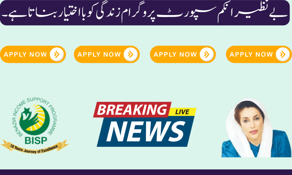 اب آپ احساس پروگرام میں اپنی رجسٹریشن آسانی سے کروا سکتے ہیں، وہ لوگ جن کی دستاویزات کی تصدیق نہیں ہو رہی تھی،