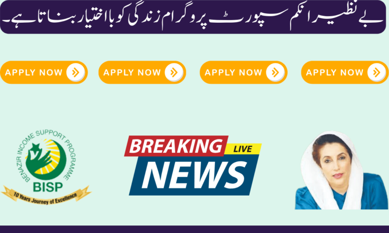 اب آپ احساس پروگرام میں اپنی رجسٹریشن آسانی سے کروا سکتے ہیں، وہ لوگ جن کی دستاویزات کی تصدیق نہیں ہو رہی تھی،