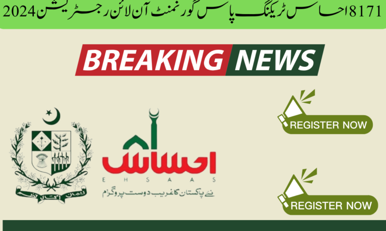 آن لائن رجسٹریشن احساس پروگرام نے آپ کی اہلیت کو جانچنے کے لیے حساس ٹریکنگ کا آغاز کیا ہے۔