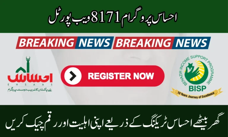 احساس پروگرام سے فائدہ اٹھانے والوں کے لیے بڑی خوشخبری! حکومت پاکستان نے نئی ادائیگی کے ساتھ ہی قسط کی رقم میں 25 فیصد اضافہ کر دیا ہے۔