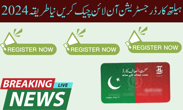 صحت انصاف کارڈ کی رجسٹریشن حکومت پاکستان کے ان لوگوں کے گراف سے شروع ہو گئی ہے جنہوں نے ابھی تک اپنا انصاف صحت انصاف کارڈ نہیں بنایا۔