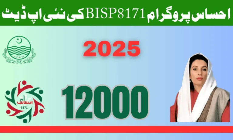 جو لوگ اپنی کم آمدنی کی وجہ سے پریشان ہیں، انہیں اور ان کے اہل خانہ کو پروگرام میں بسانے سے بھی پیسے ملتے ہیں۔ اہل خانہ احساس پروگرام میں اپنی اہلیت کی جانچ کر سکتے ہیں۔