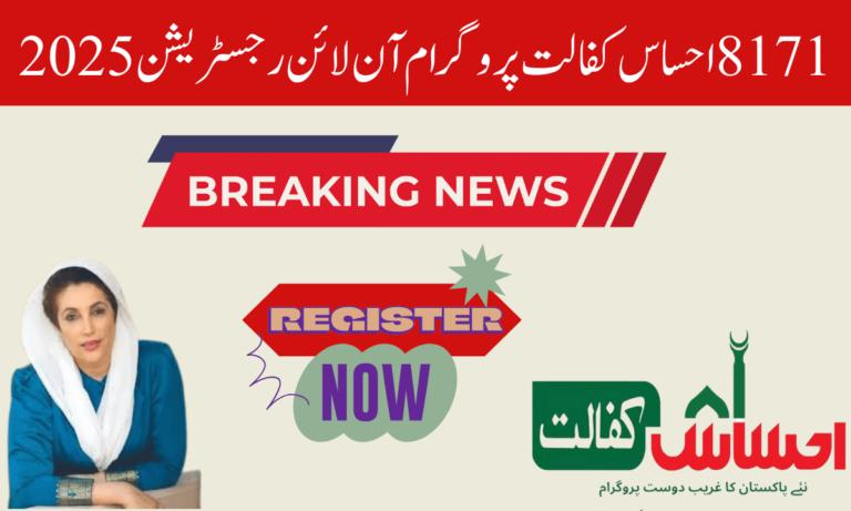 پنجاب، کے پی کے، سندھ، بلوچستان، اسلام آباد، گلگت بلتستان، آزاد جموں اور کشمیر کے تمام اضلاع میں 8171 احساس کفالت پروگرام کی نقد تقسیم شروع کردی گئی ہے۔