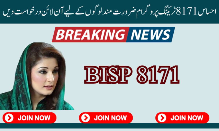 Bisp Tracking Id Card New System Introduced 2024