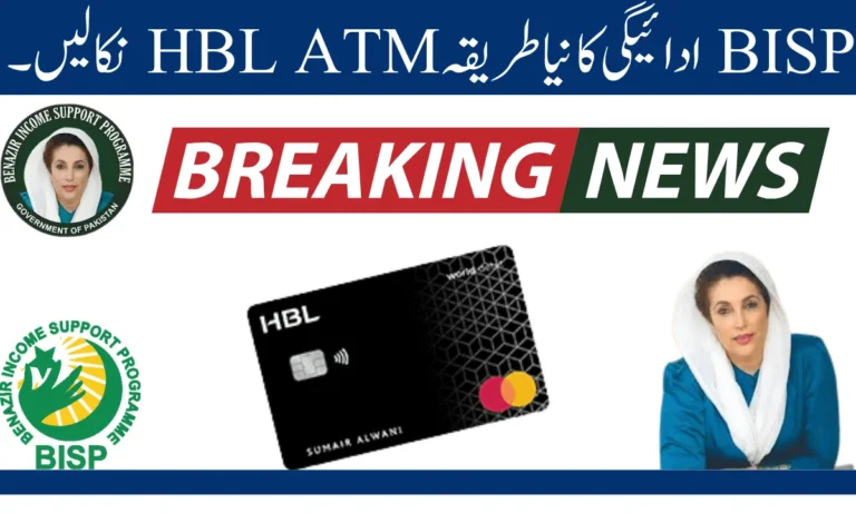 احساس سینٹر اور پی سی او نے سب سے پہلے بے نظیر انکم سپورٹ پروگرام کی تقسیم شروع کر دی ہے۔ خواتین کو ایسا کرنے کے لیے اپنے قریبی ایجنٹ کو تلاش کرنا ہوگا۔