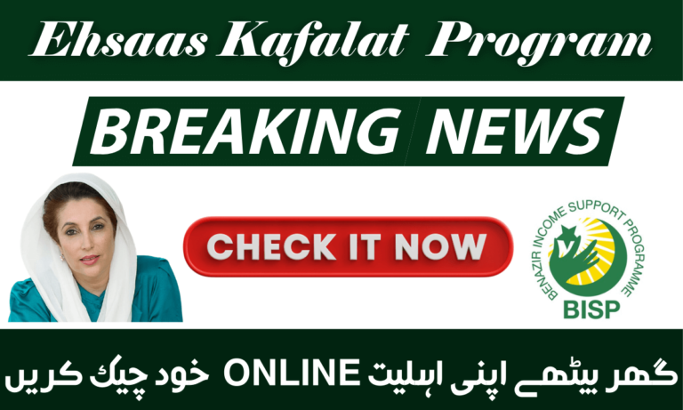 Ehsaas Kafalat Program Online Registration Through Official Website
