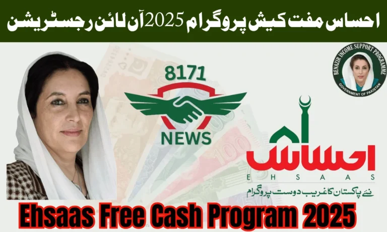 احساس فری کیش پروگرام 2025 بہت سے لوگوں کو کچھ مسائل کی وجہ سے مالی امداد نہیں مل رہی ہے۔ احساس پروگرام میں رجسٹر ہونے کے بعد انہیں نااہل قرار دیا جاتا ہے ا