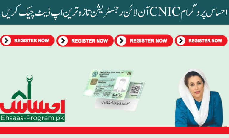 پاکستان کی تاریخ میں پہلی بار سابق وزیراعظم عمران خان نے غریب اور مستحق خاندانوں کی مدد کے لیے بی آئی ایس پی جیسا پروگرام شروع کیا۔