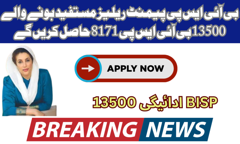 بے نظیر ایجوکیشن اسکالرشپ وظیفہ کی جنوری تا مارچ قسط بھی 6.7 ملین سکول جانے والے طلباء میں تقسیم کی جا رہی ہے جن کی سکول حاضری بے نظیر انکم سپورٹ پروگرام کے تحت کم از کم 70 فیصد ہے۔
