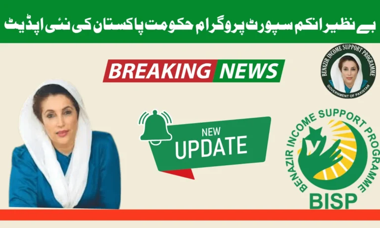 بینظیر انکم سپورٹ پروگرام کے بورڈ نے اپنے 58ویں اجلاس میں ادائیگی کے نئے ماڈل کی منظوری دی۔ بے نظیر کفالت کے مستحقین بینک اکاؤنٹس کے ذریعے رقوم حاصل کر سکیں گے۔