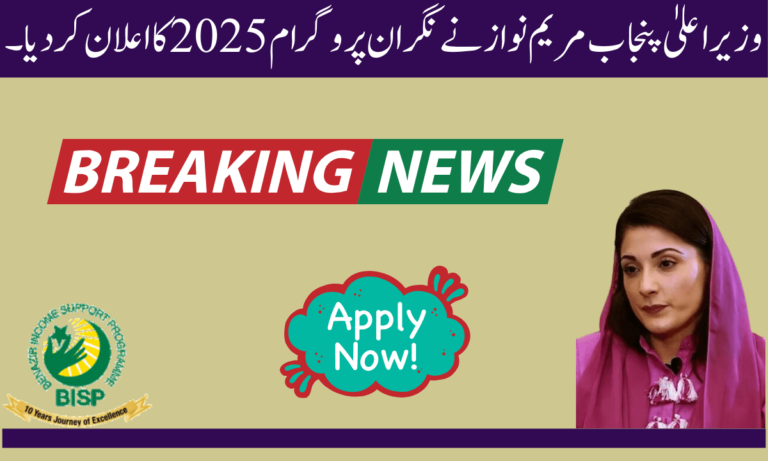 پاکستان میں بسنے والے غریب اور مستحق لوگوں کے لیے بڑی خوشخبری۔ خط غربت سے نیچے زندگی گزارنے والوں کے لیے مفت راشن کا اعلان