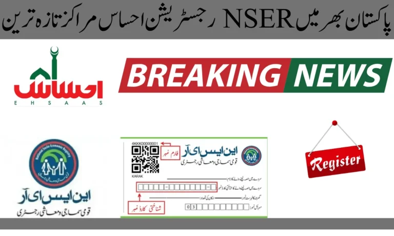 احساس پروگرام میں نئے لوگوں کو بھی شامل کیا جا رہا ہے، یہ عوام کے لیے بہت اچھی خبر ہے۔