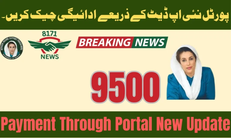 یہ بینظیر ایجوکیشن اسکالرشپ بینظیر انکم پروگرام کے ذریعے 8171 کے ذریعے 9500 روپے ادا کرنے کے لیے بنائی گئی تھی، اس لیے اس پالیسی کا مقصد ان لوگوں کی مدد کرنا ہے