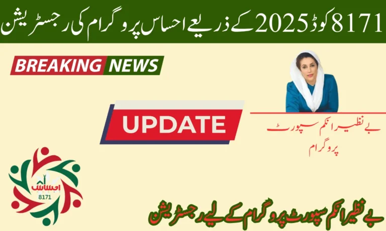 8171 کی جانب سے، اب آپ گھر بیٹھ کر اپنی رجسٹریشن کروا سکتے ہیں، رجسٹریشن کے ساتھ ساتھ آپ کو حکومت سے بھی اطلاع مل سکتی ہے، اس لیے آپ کو پریشان ہونے کی ضرورت نہیں ہے۔