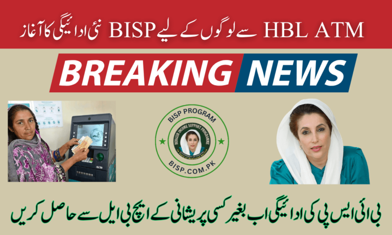BISP New Payment