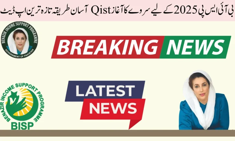 اگر آپ ان لوگوں سے تعلق رکھتے ہیں جو غریب اور مستحق ہیں اور آپ بھی کم سپورٹ پروگرام سے رقم حاصل کرنا چاہتے ہیں
