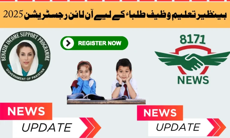 حکومت پاکستان نے بینظیر تعلیم وظائف کا دوبارہ آغاز کر دیا ہے۔ آپ اس پروگرام میں اپنے بچوں کو رجسٹر کر کے ماہانہ وظائف حاصل کر سکتے ہیں۔