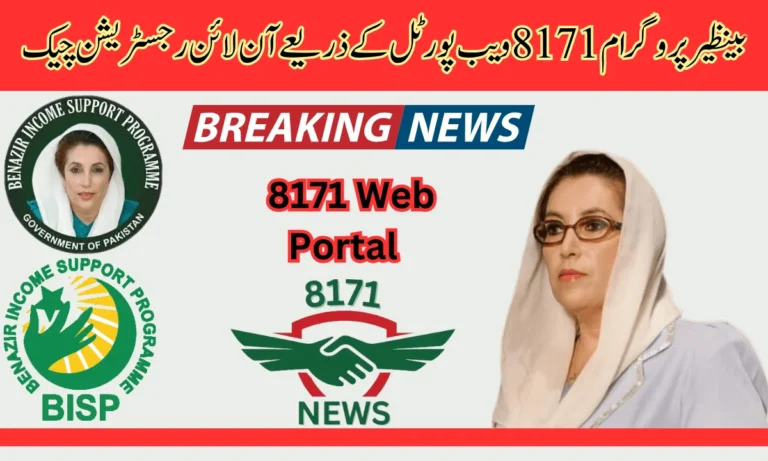 اگر آپ اس پروگرام میں رجسٹر ہونا چاہتے ہیں تو آپ کو درج ذیل چیزوں کی ضرورت ہے جو ذہن میں رکھی گئی ہیں۔