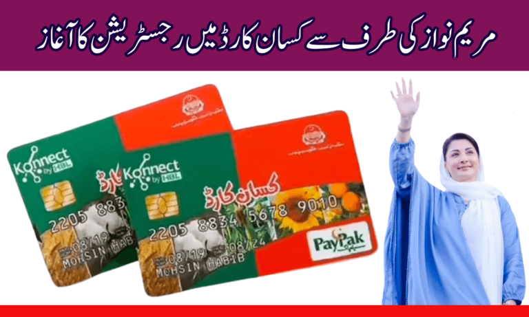 Kisan Card Registration