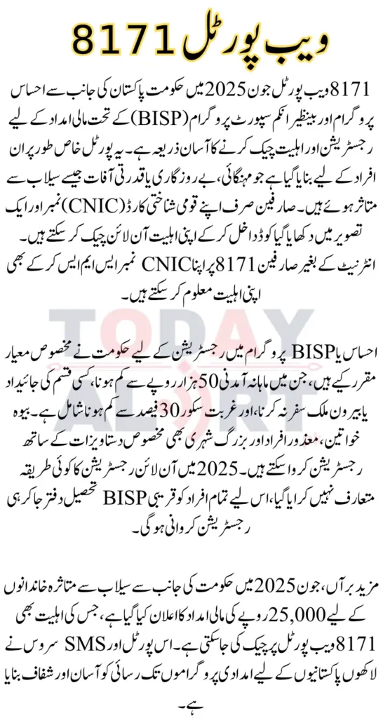 8171 Web Portal Check Online Registration June 2025