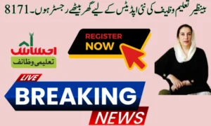 Register At Home For 8171 Benazir Taleemi Wazaif New Updates