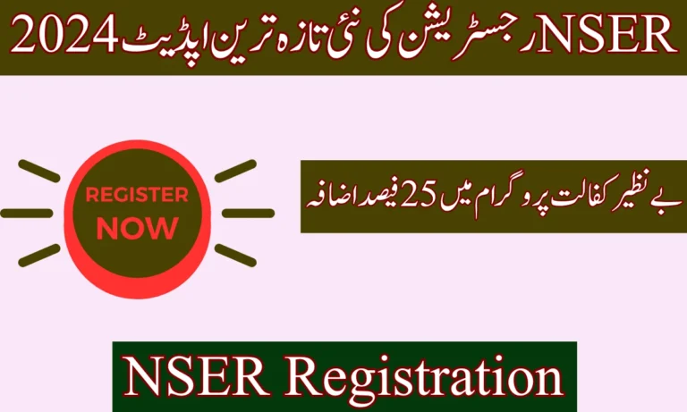 NSER Registration As part of the Benazir Income Support Programme, the Pakistani government has restarted the NSER survey