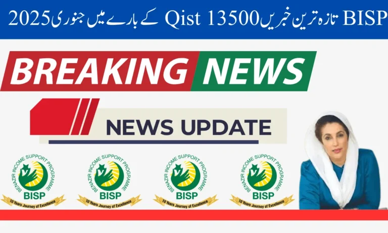 The Ehsaas Program, formerly