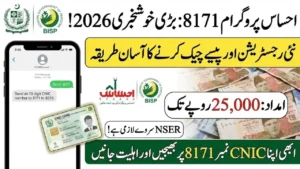 How To Register For Ehsaas Program 8171 New Update 2026
