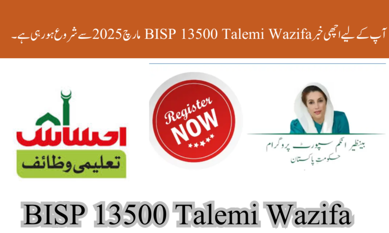 BISP 13500 Talemi Wazifa