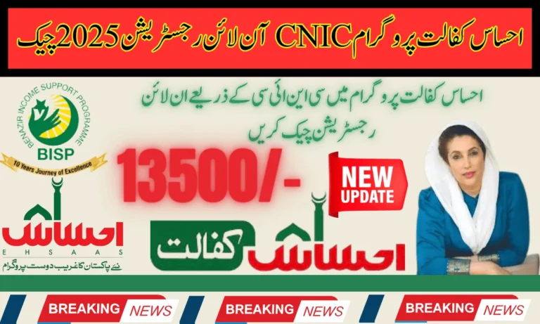 The Pakistani government's Ehsaas Kafalat program provides cash aid to the most eligible individuals in an effort to combat poverty.