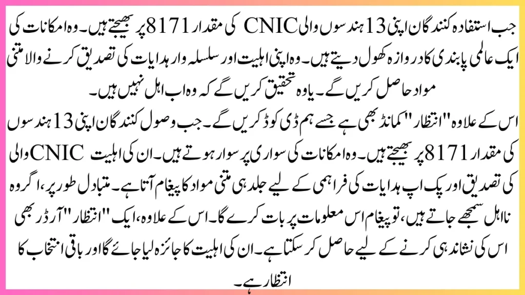 رزلٹ چیک استفادہ کنندگان کی انگلیوں میں ایک کلیدی آلہ ثابت ہوا ہے- جو ان کی اہلیت 