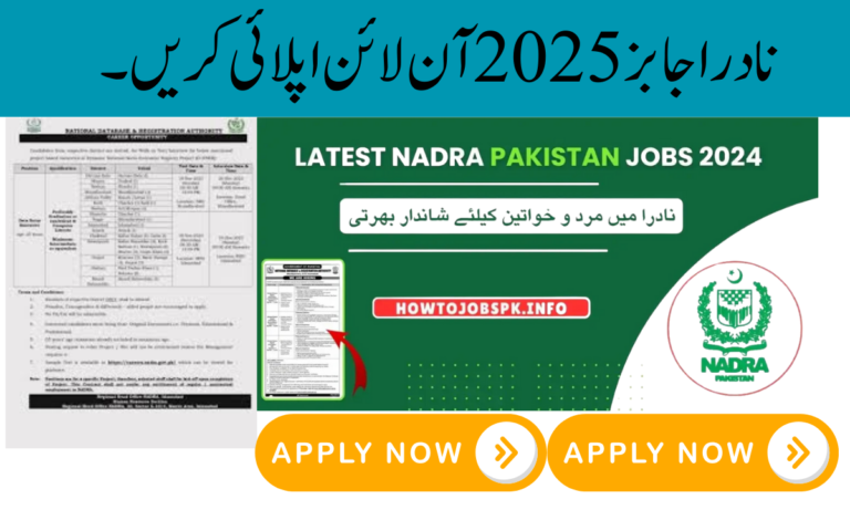 نادرا جابز 2025 آن لائن اپلائی کریں۔