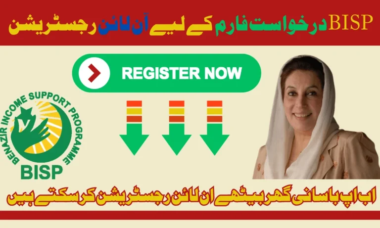 آن لائن رجسٹریشن 8171 انکم سپورٹ پروگرام کے ذریعے حکومت پاکستان روپے کی رقم دے رہی ہے۔ غریب اور بے سہارا لوگوں کو 13500 تاکہ عوام میں بڑھتی ہوئی مہنگائی کے دوران وہ اپنی روزمرہ کی ضروریات پوری کر سکیں