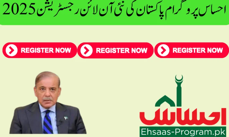 لیکن پھر بھی عوام قابو میں نہیں ہیں، لہٰذا حکومت پاکستان نے احساس رجسٹریشن ڈسک پروگرام کے نام سے ایک نیا پروگرام بنایا ہے، جسے وزیراعظم محمد شہباز شریف نے عوام کو مکمل مدد فراہم کرنے کے لیے بنایا تھا۔ 60 سال سے زائد عمر کے بزرگوں کو بھی مکمل امداد دی جائے گی، وہیل چیئرز کا بھی انتظام کیا جائے گا۔