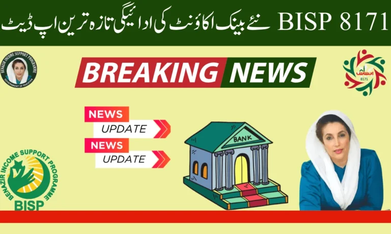 بی ائی ایس پی  8171 ادائیگی کا نظام فنگر پرنٹ کی تصدیق کے مسائل کا سامنا کرنے والی خواتین کے لیے ادائیگیوں کو اسان بنانے کے لیے ڈیزائن کیا جاتا ہے