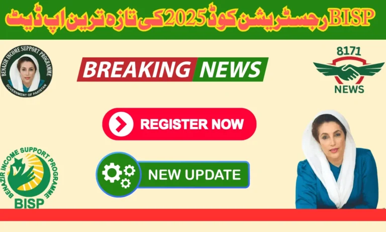 بی ائی ایس پی نے اعلان کیا ہے کہ افیشل ویب   ویب پورٹل 8171 اپڈیٹ کیا گیا ہے .اب تمام اہل اور  نہ اہل بی ائی ایس پی ممبران اس پورٹل سے فائدہ اٹھا سکتے ہیں فائدہ اٹھانے والے اس بٹل کے ذریعے اپنی رقم چیک کر سکتے ہیں